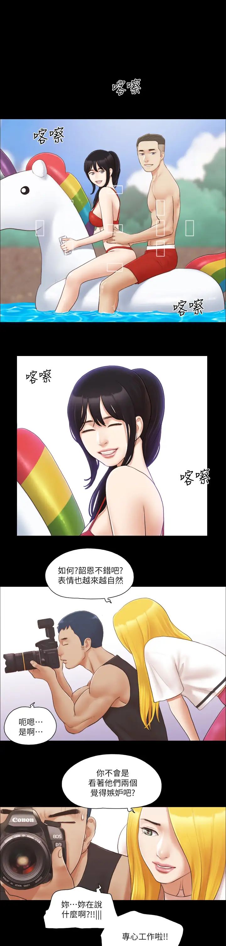 协议换爱(无码版)第22話-禁慾一整天的獎勵