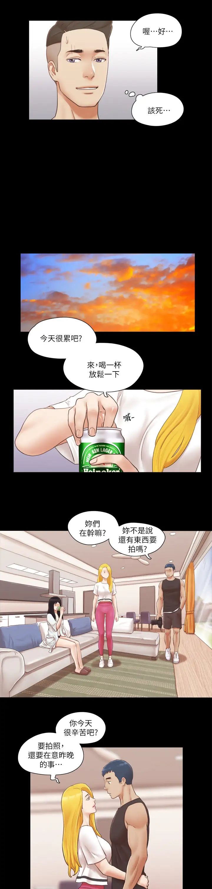 协议换爱(无码版)第22話-禁慾一整天的獎勵