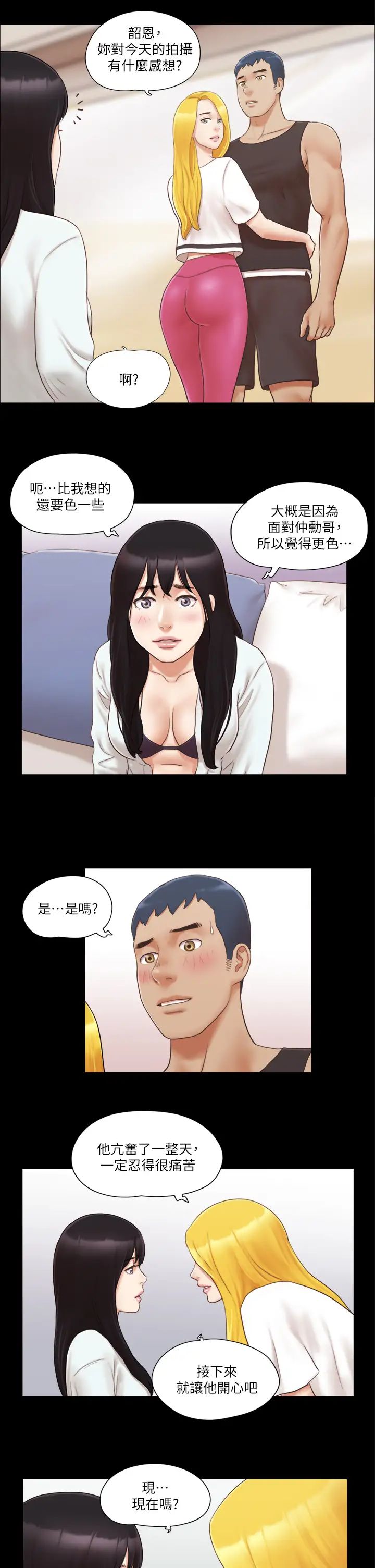 協議換愛(無碼版)第22話-禁慾一整天的獎勵