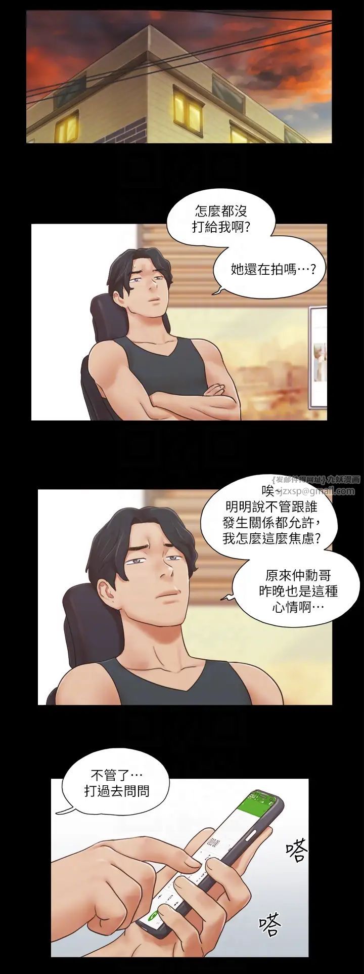 協議換愛(無碼版)第22話-禁慾一整天的獎勵