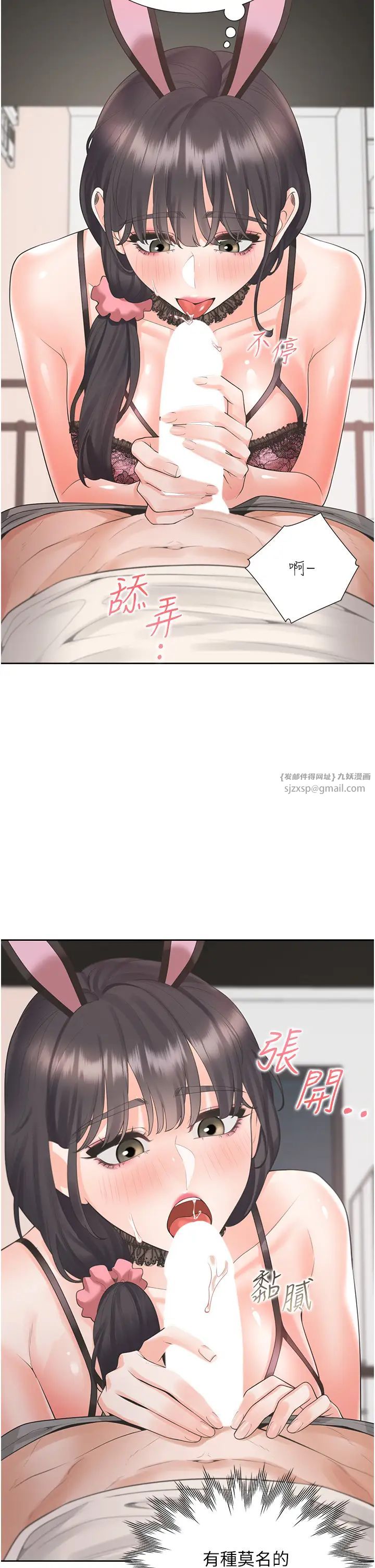 同居上下舖第93話-不準動,讓姊姊來