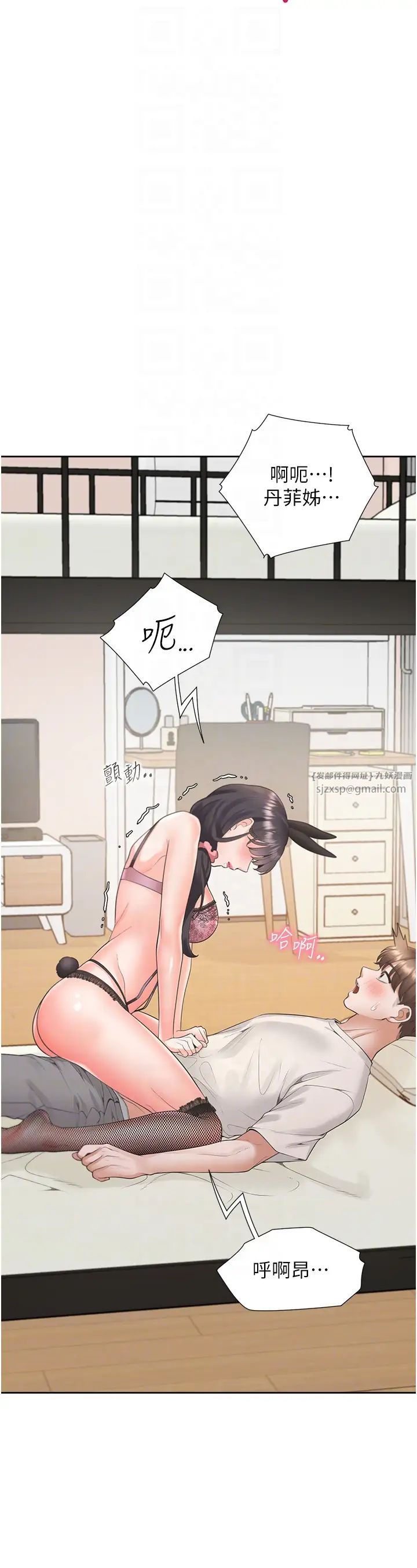 同居上下舖第93話-不準動，讓姊姊來