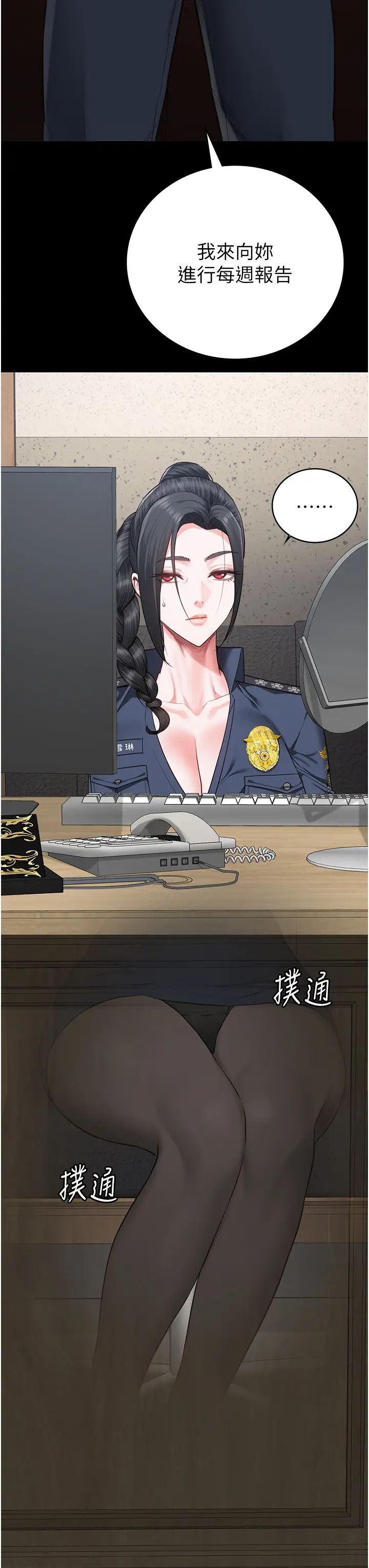 监狱女囚第69話-高潮迭起的後遺癥