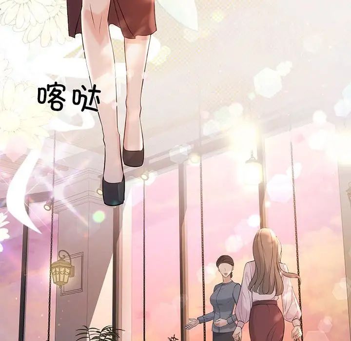 协议关系第11話