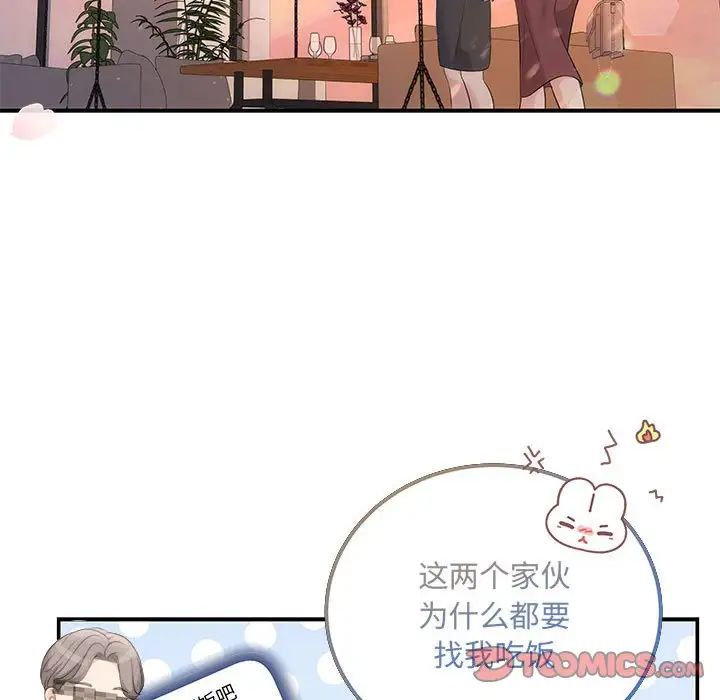 协议关系第11話