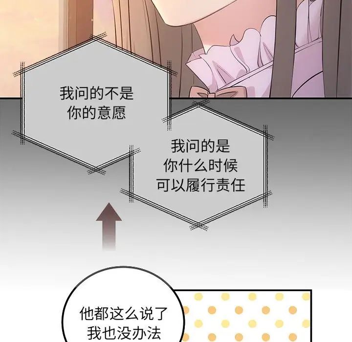 协议关系第11話