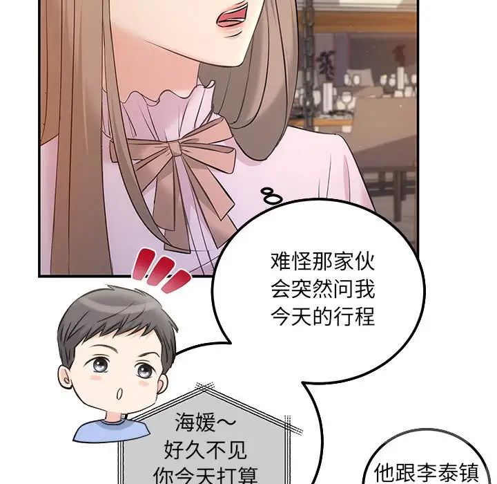 协议关系第11話