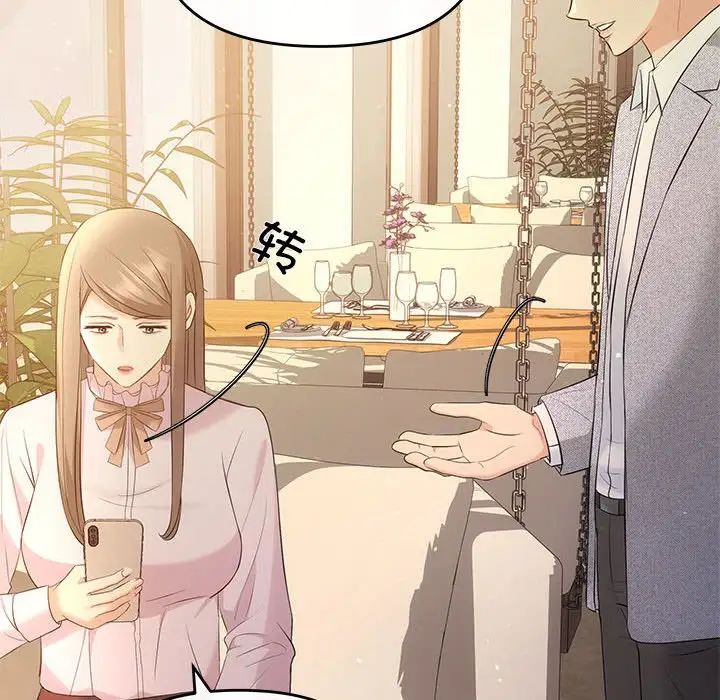 协议关系第11話