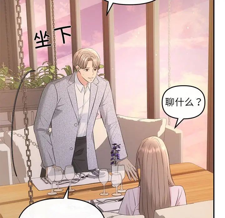 协议关系第11話