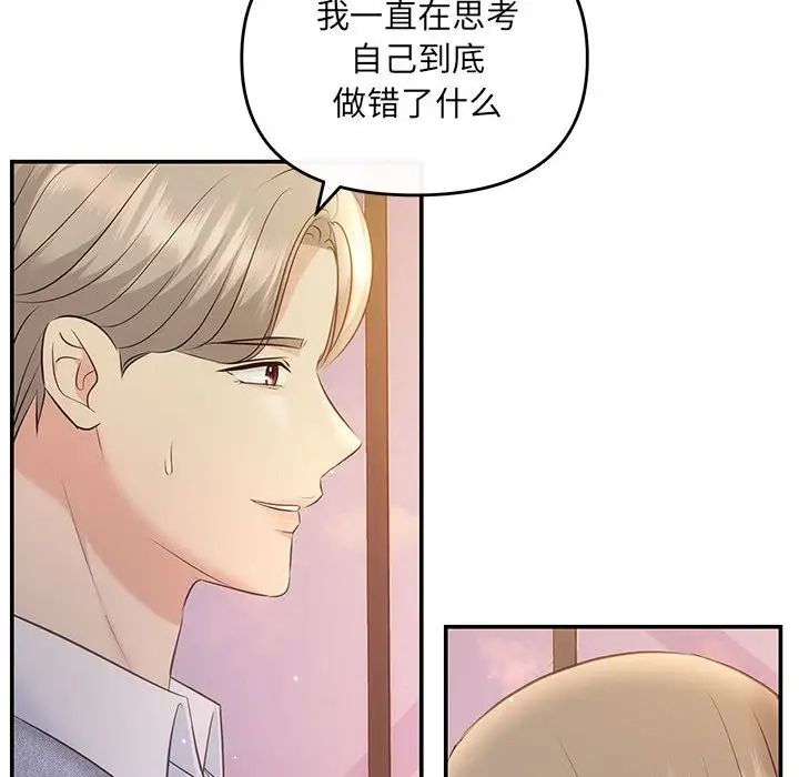 协议关系第11話