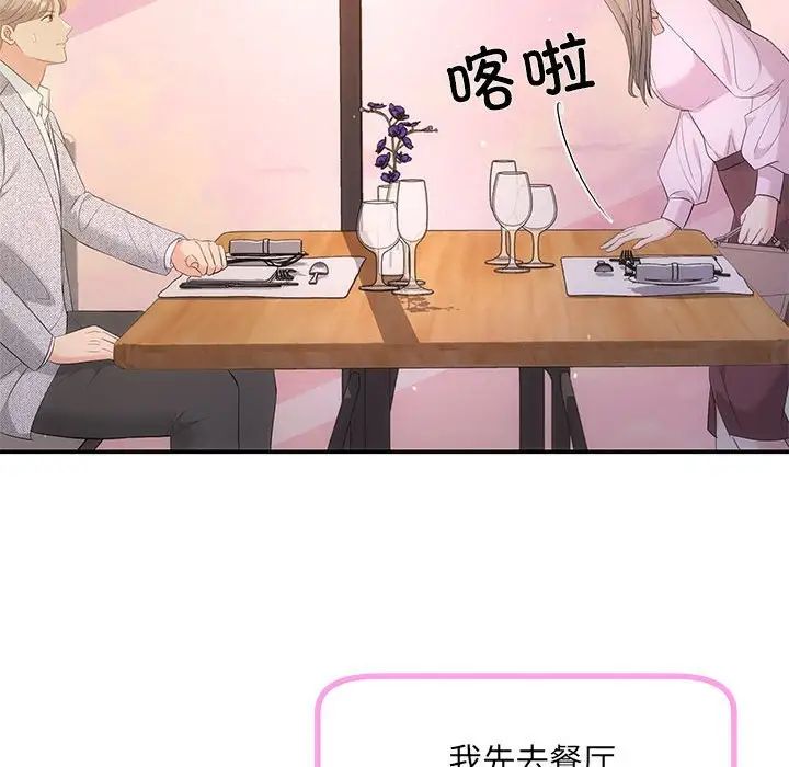 协议关系第11話