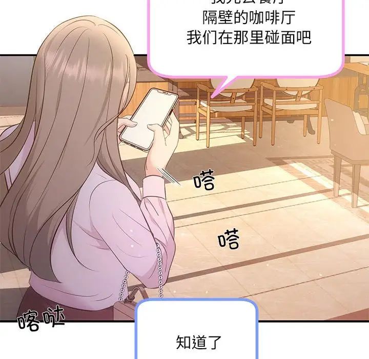 协议关系第11話