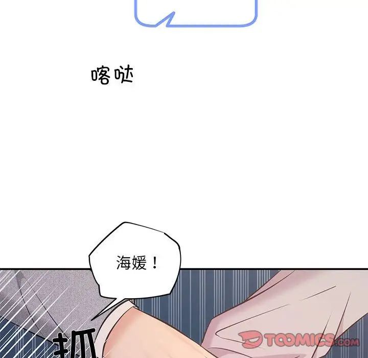 协议关系第11話