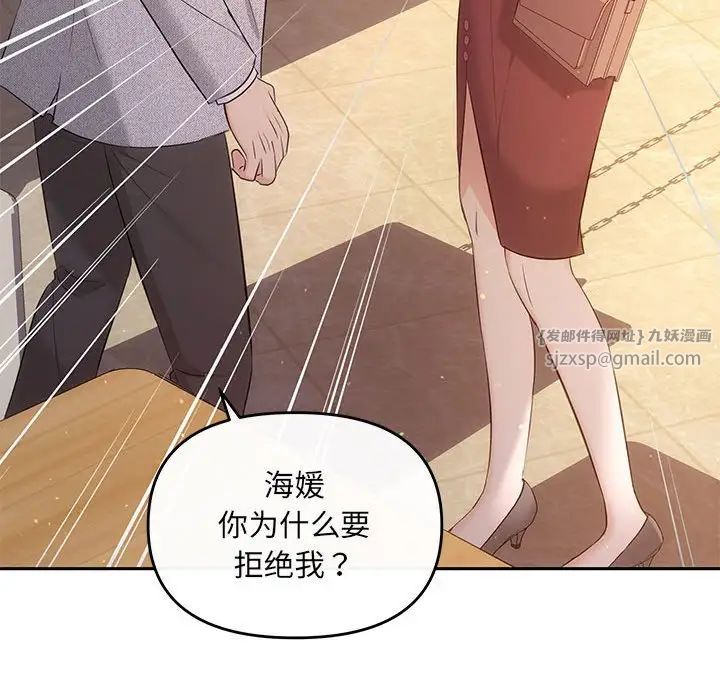 协议关系第11話