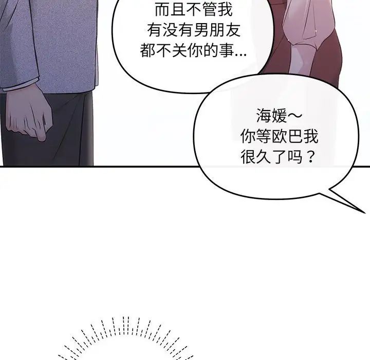 协议关系第11話