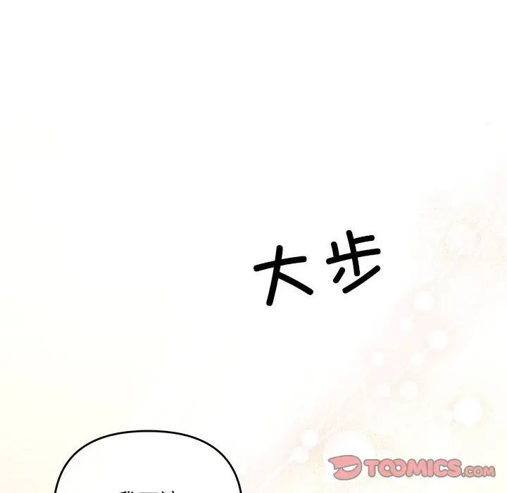 协议关系第11話