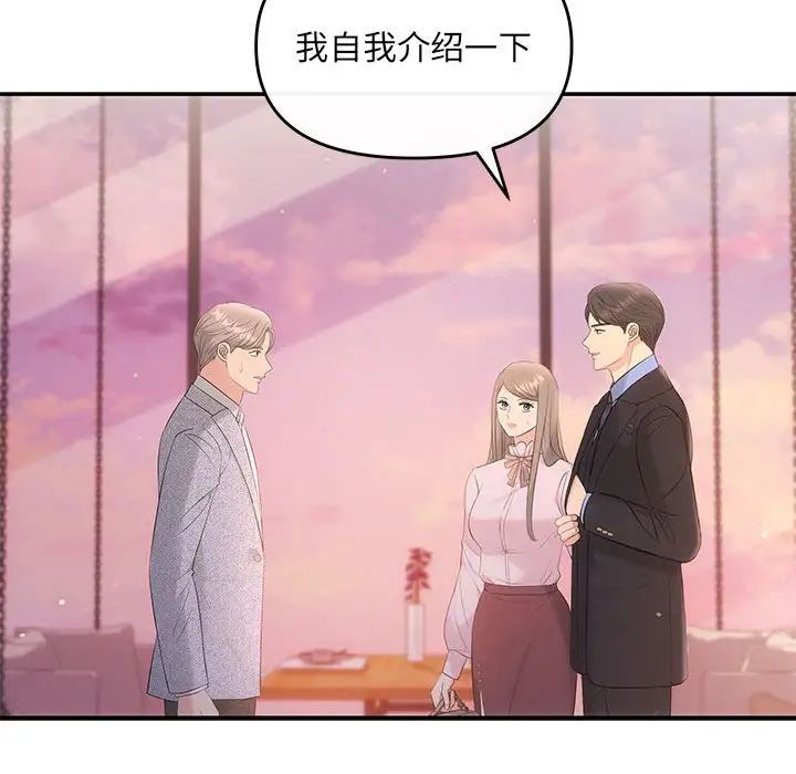 协议关系第11話