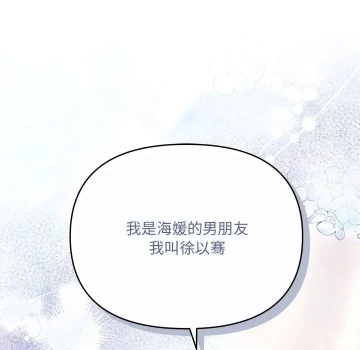 协议关系第11話