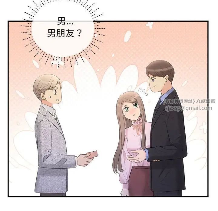 协议关系第11話