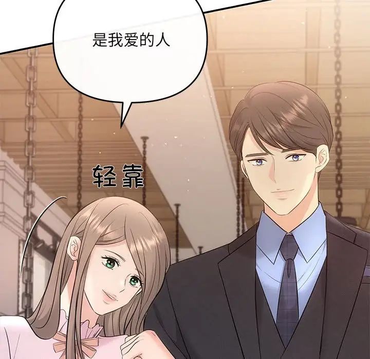 协议关系第11話