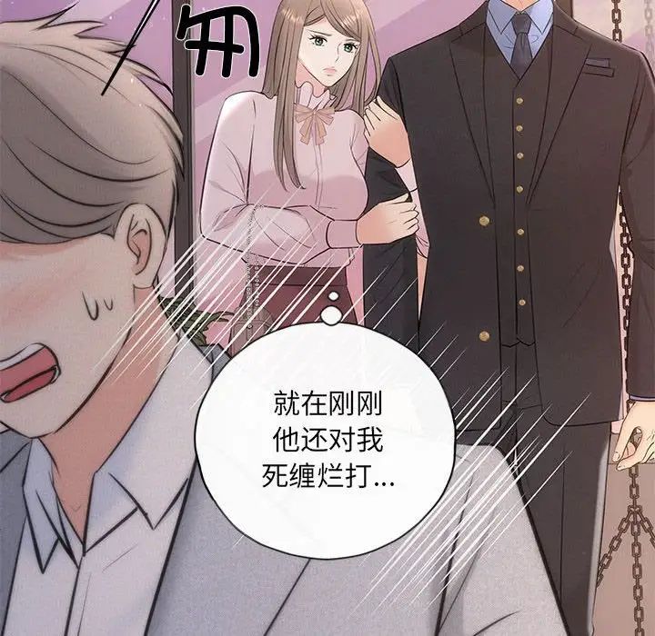 协议关系第11話