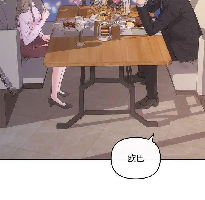 协议关系第11話