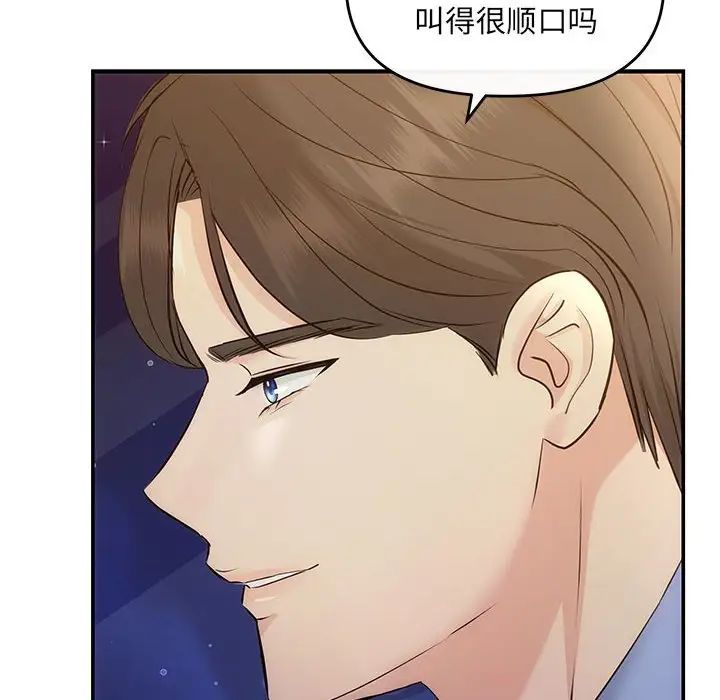 协议关系第11話