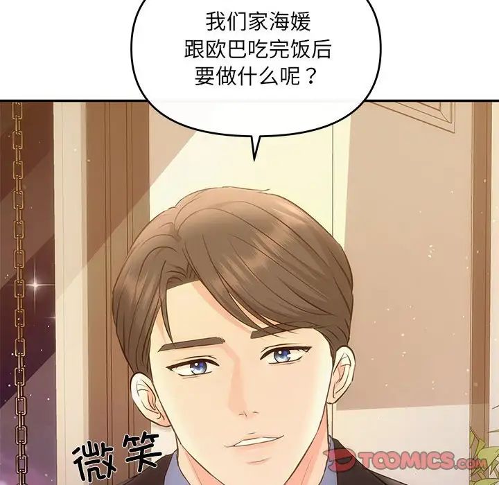 协议关系第11話