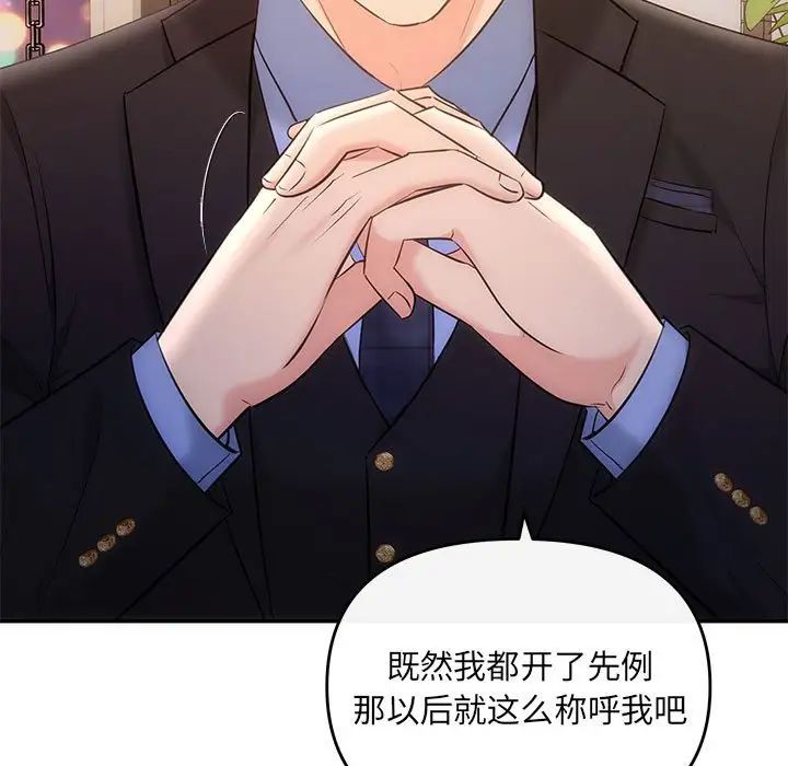 协议关系第11話