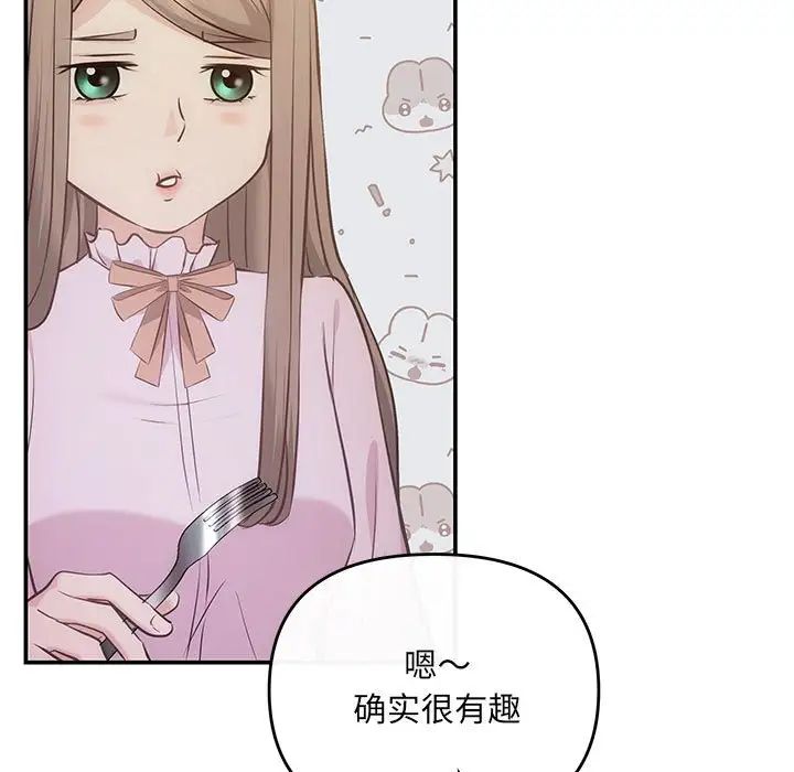 协议关系第11話