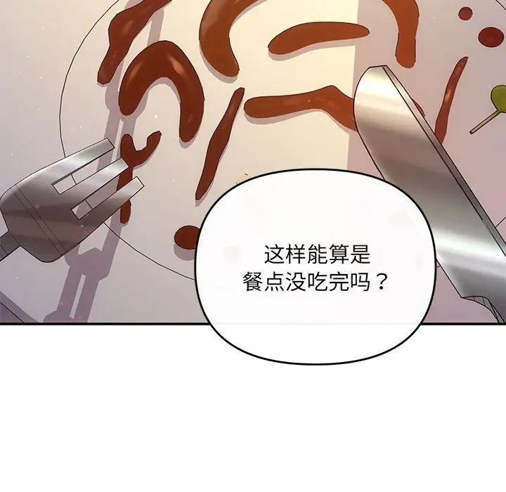 协议关系第11話