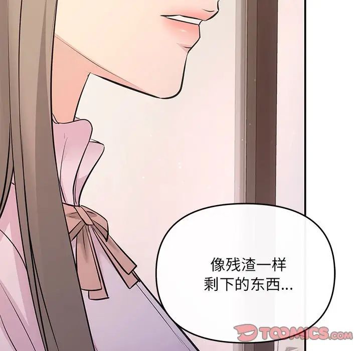 协议关系第11話