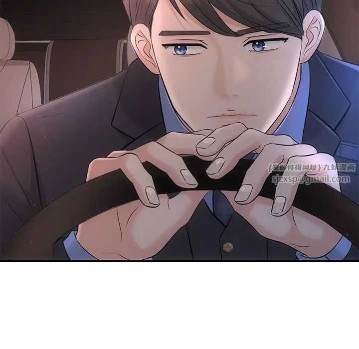 协议关系第11話