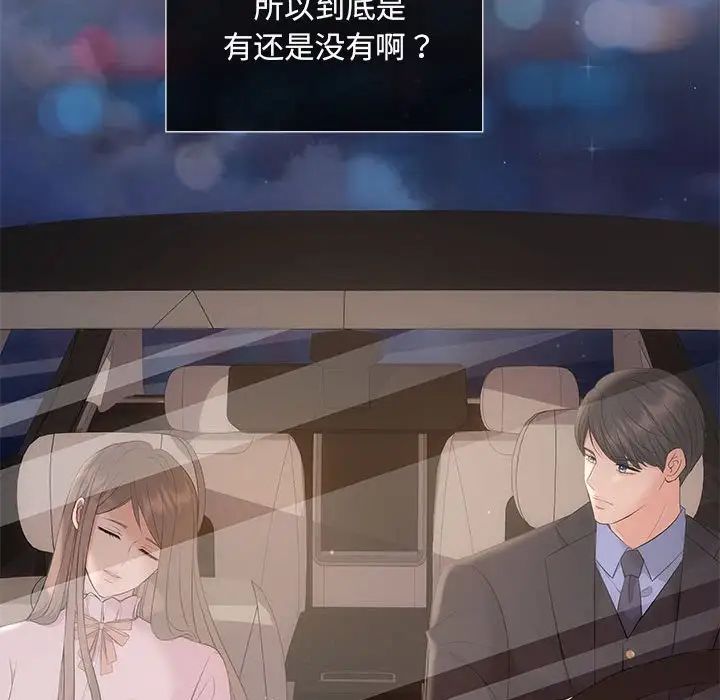 协议关系第11話