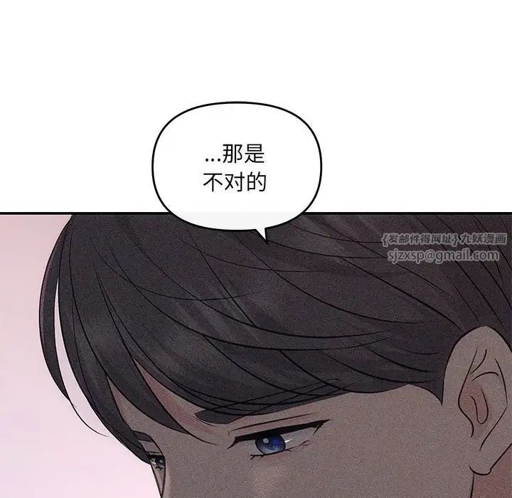 协议关系第11話