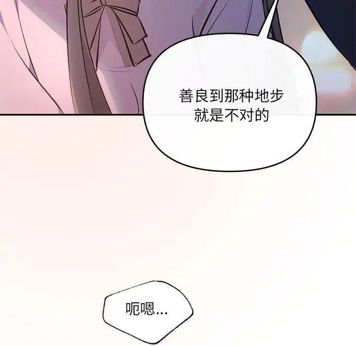 协议关系第11話