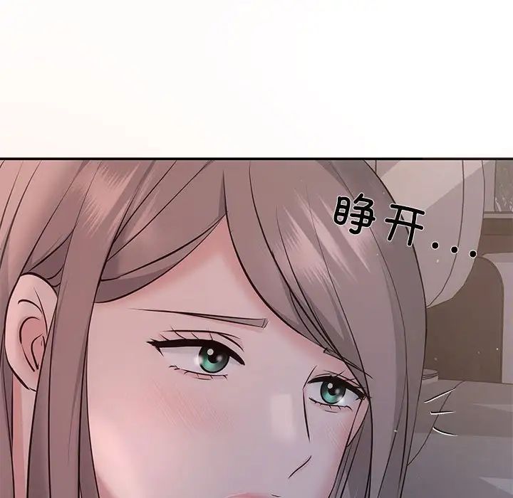 协议关系第11話