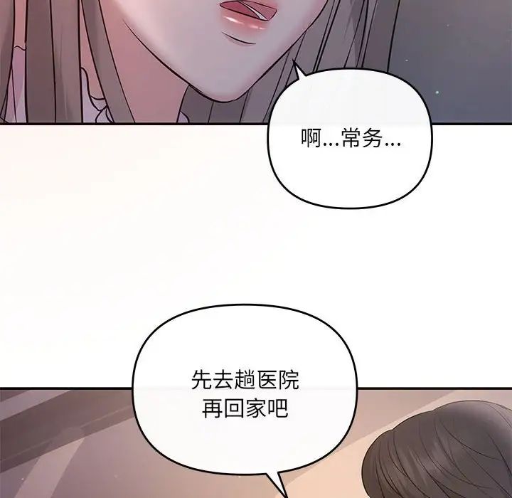 协议关系第11話