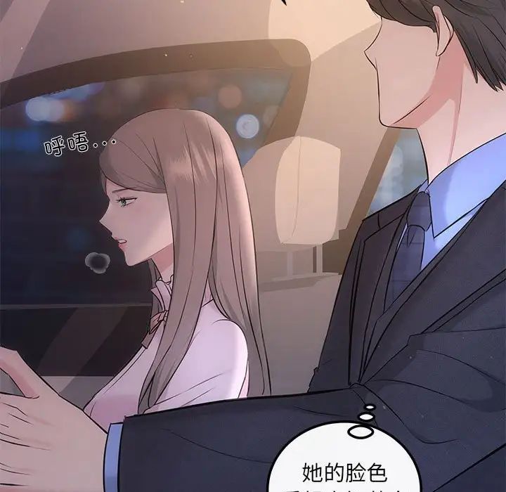 协议关系第11話