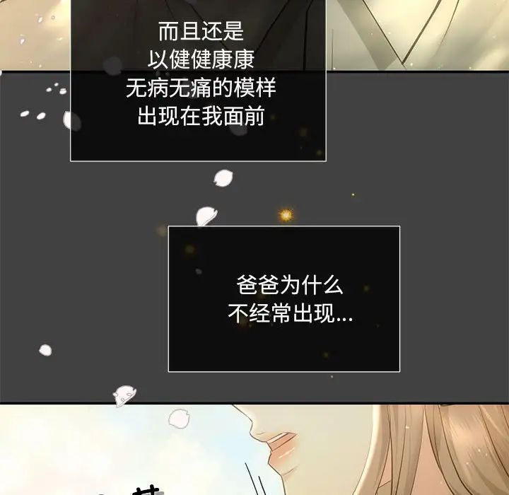 协议关系第11話