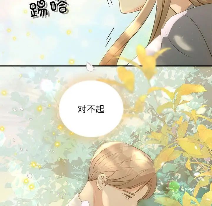 协议关系第11話