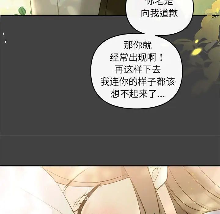 协议关系第11話