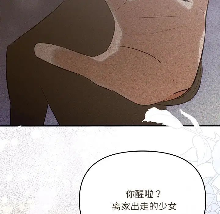 协议关系第11話