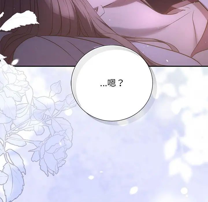 协议关系第11話