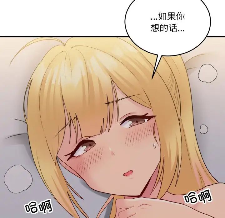 打脸的告白第10話