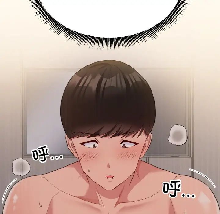 打脸的告白第10話