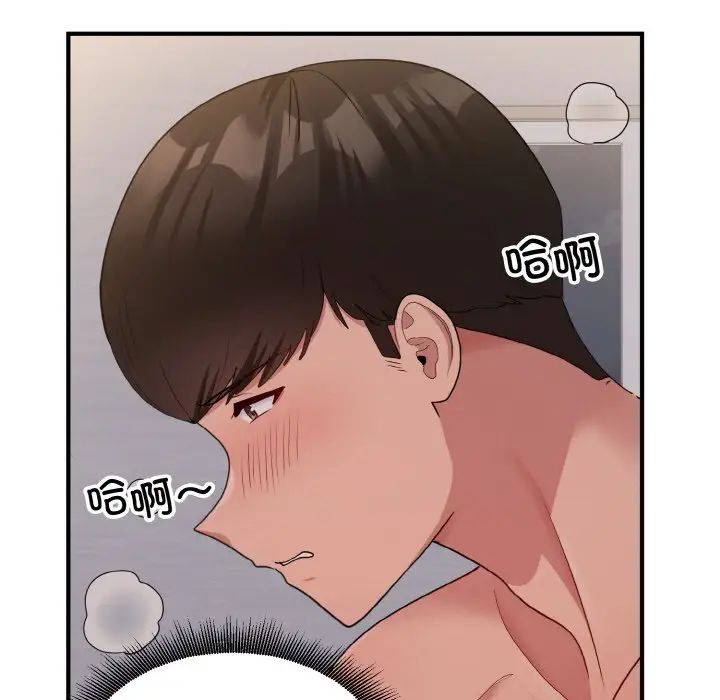 打脸的告白第10話