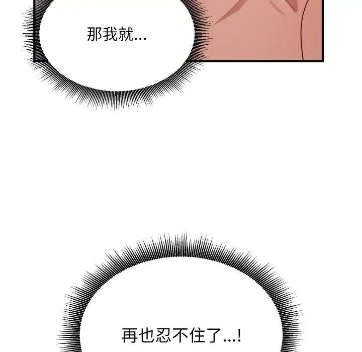 打脸的告白第10話