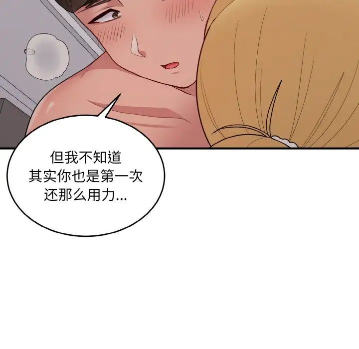 打脸的告白第10話