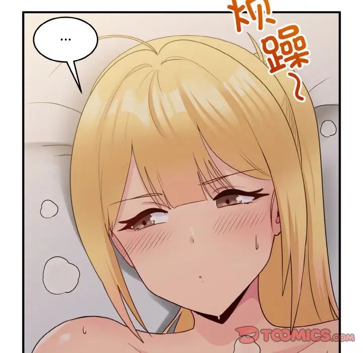 打脸的告白第10話